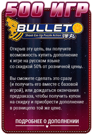 Bullet pre img 12