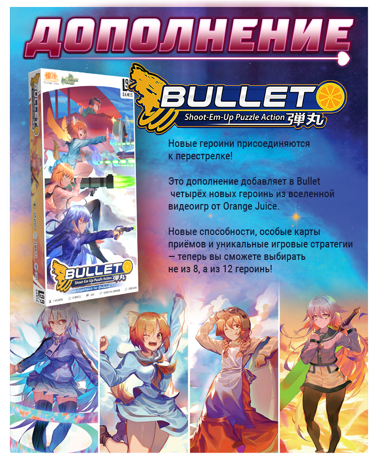 Bullet pre img 15