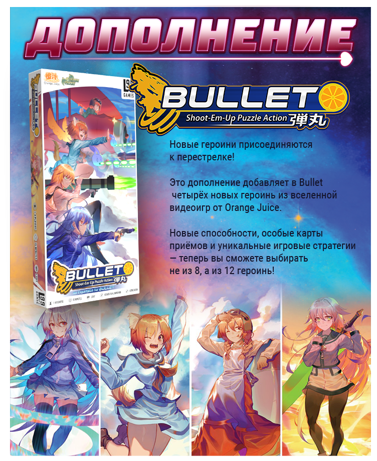 Bullet pre img 52