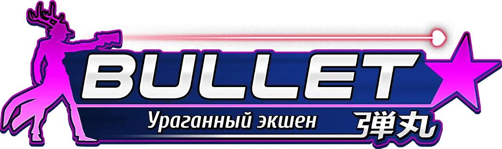 Bullet header