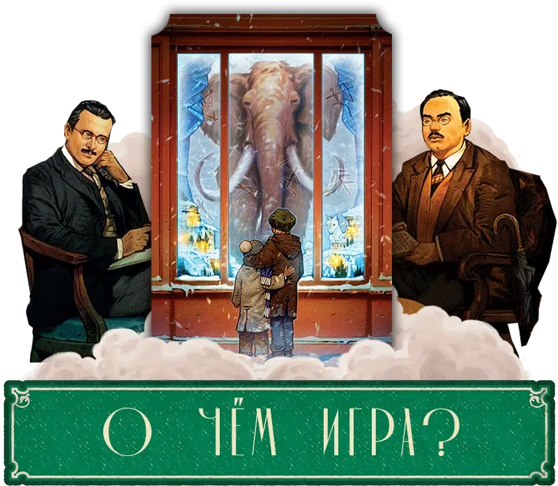 О чем игра 0