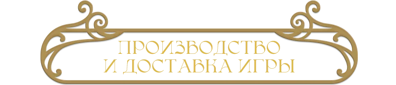 Доставка