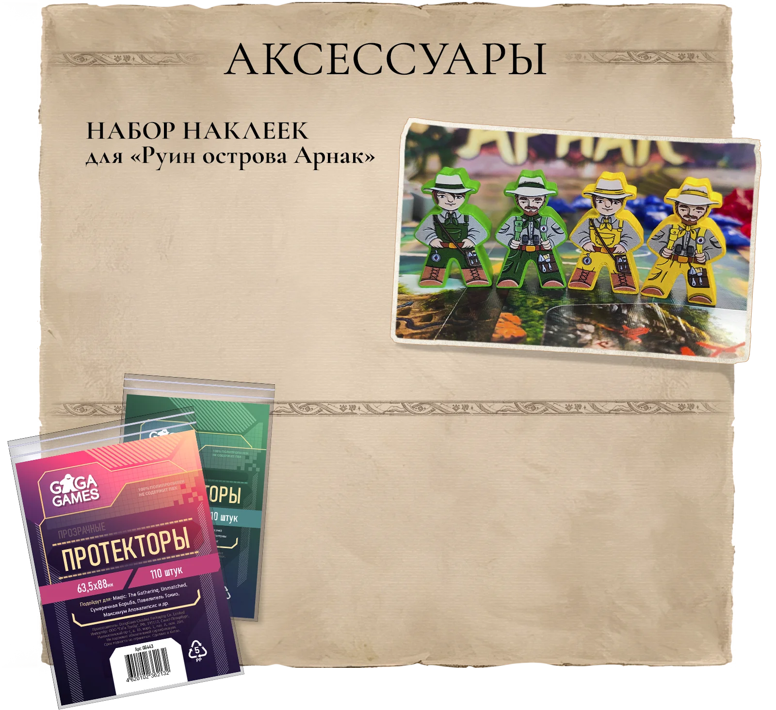 Акссесуары копия