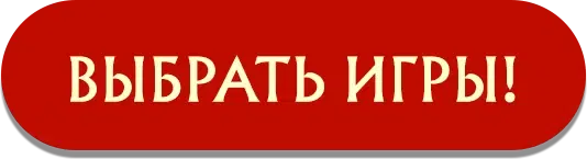 Выбрать