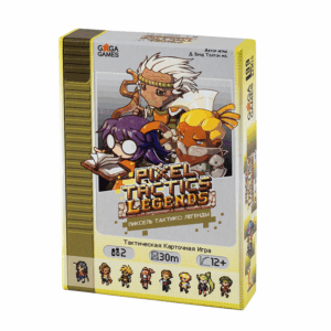 Pixel Tactics: Легенды