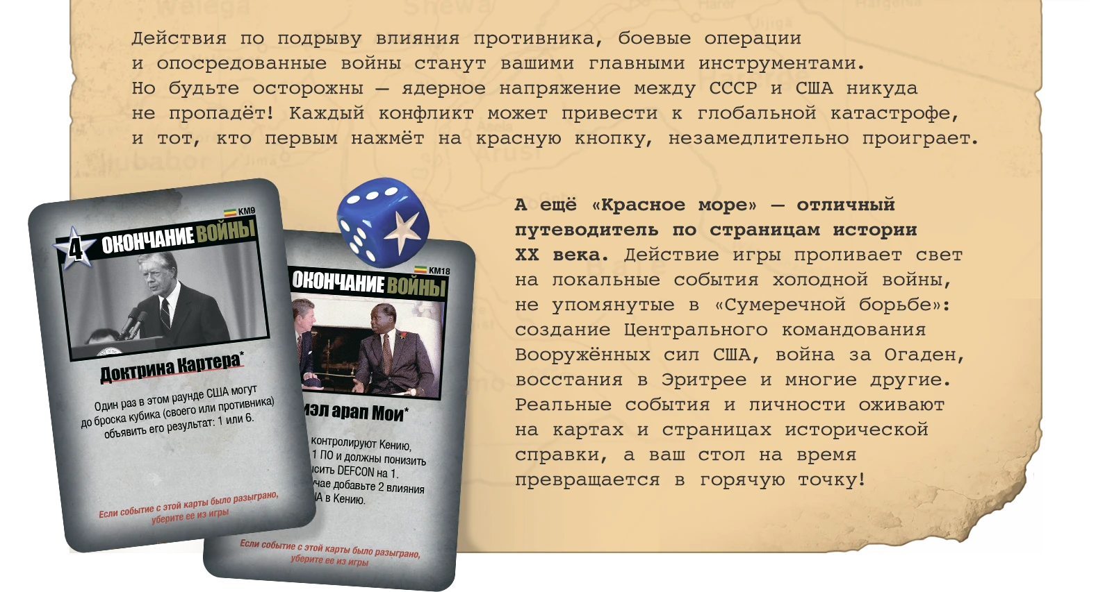 Об игре 2