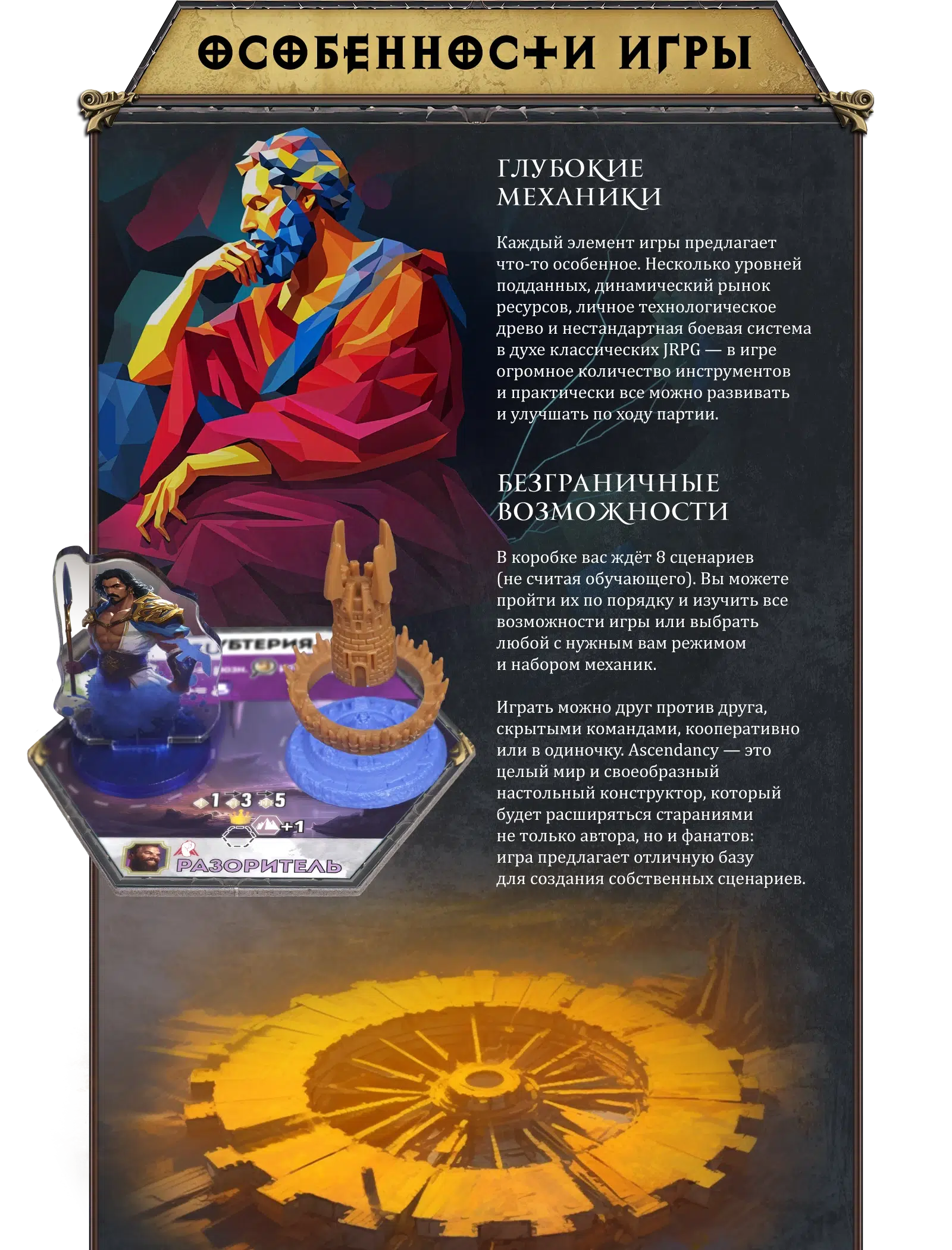 Особенности 1