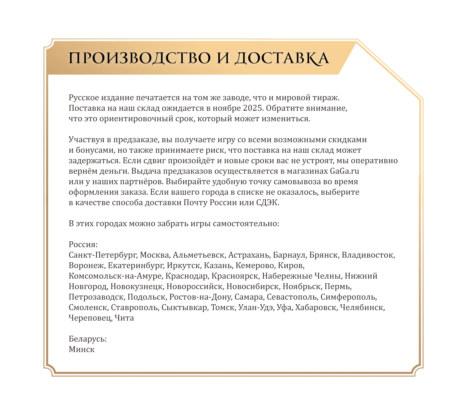 Производство м копия 2