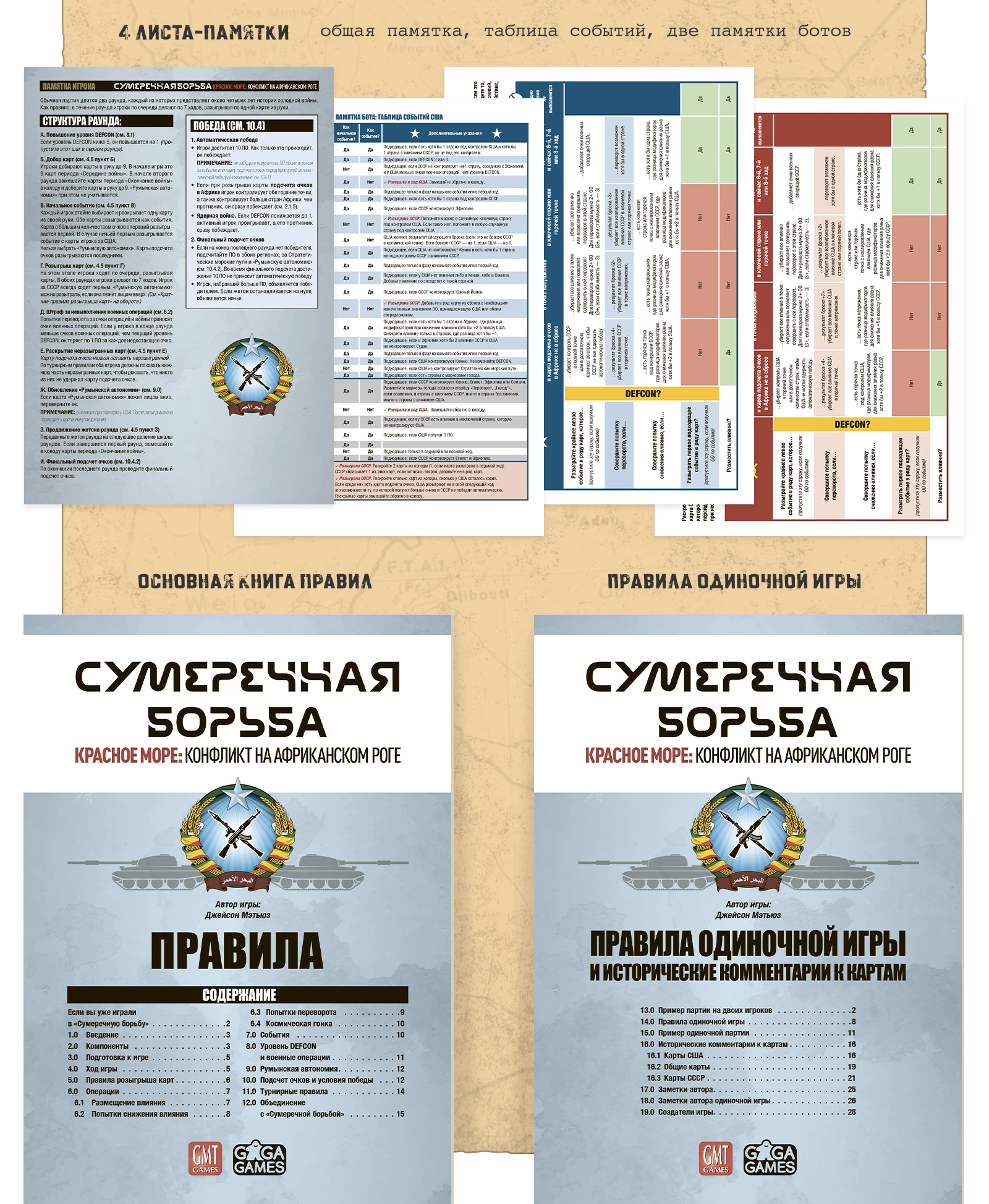 В коробке 2