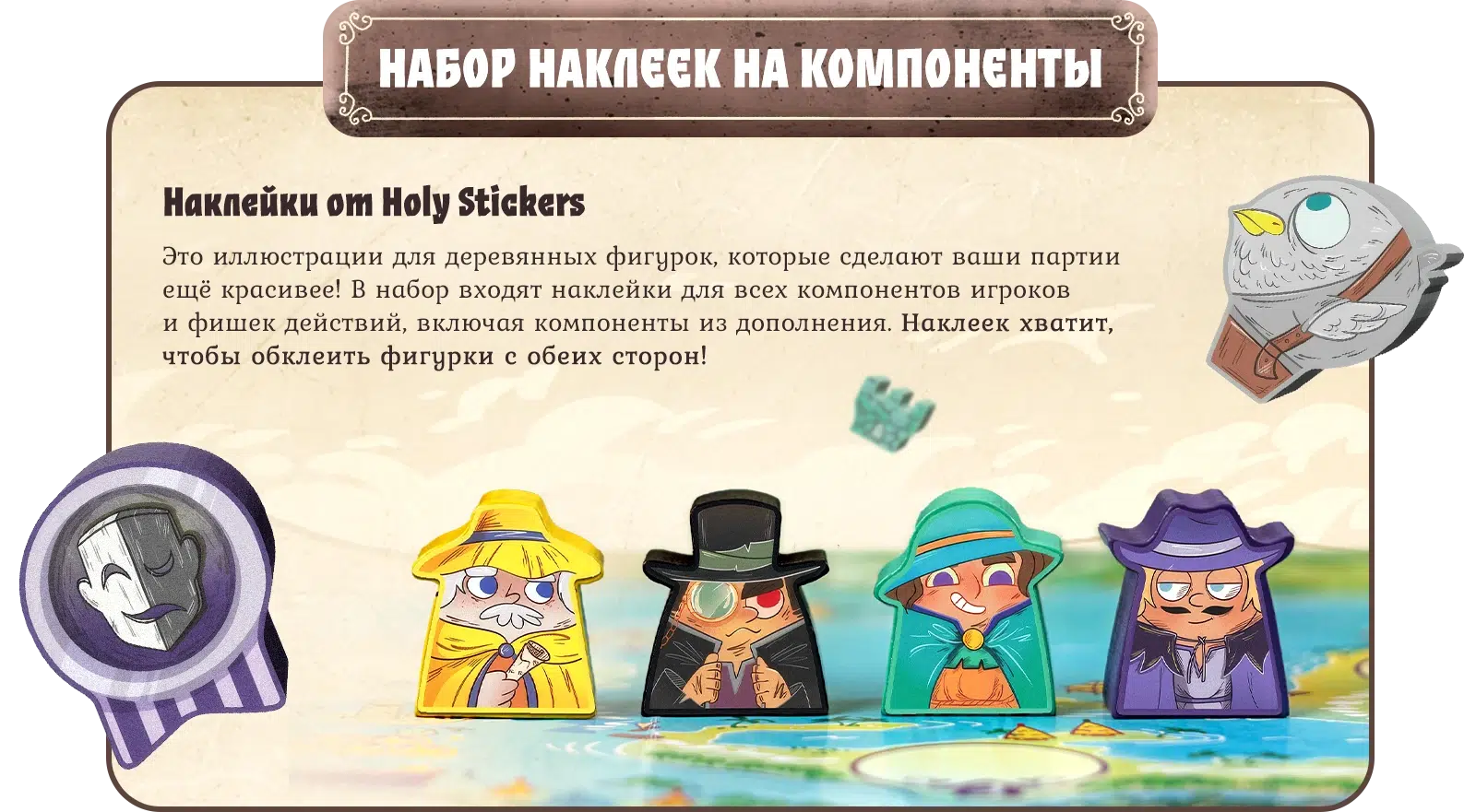 Наклейки