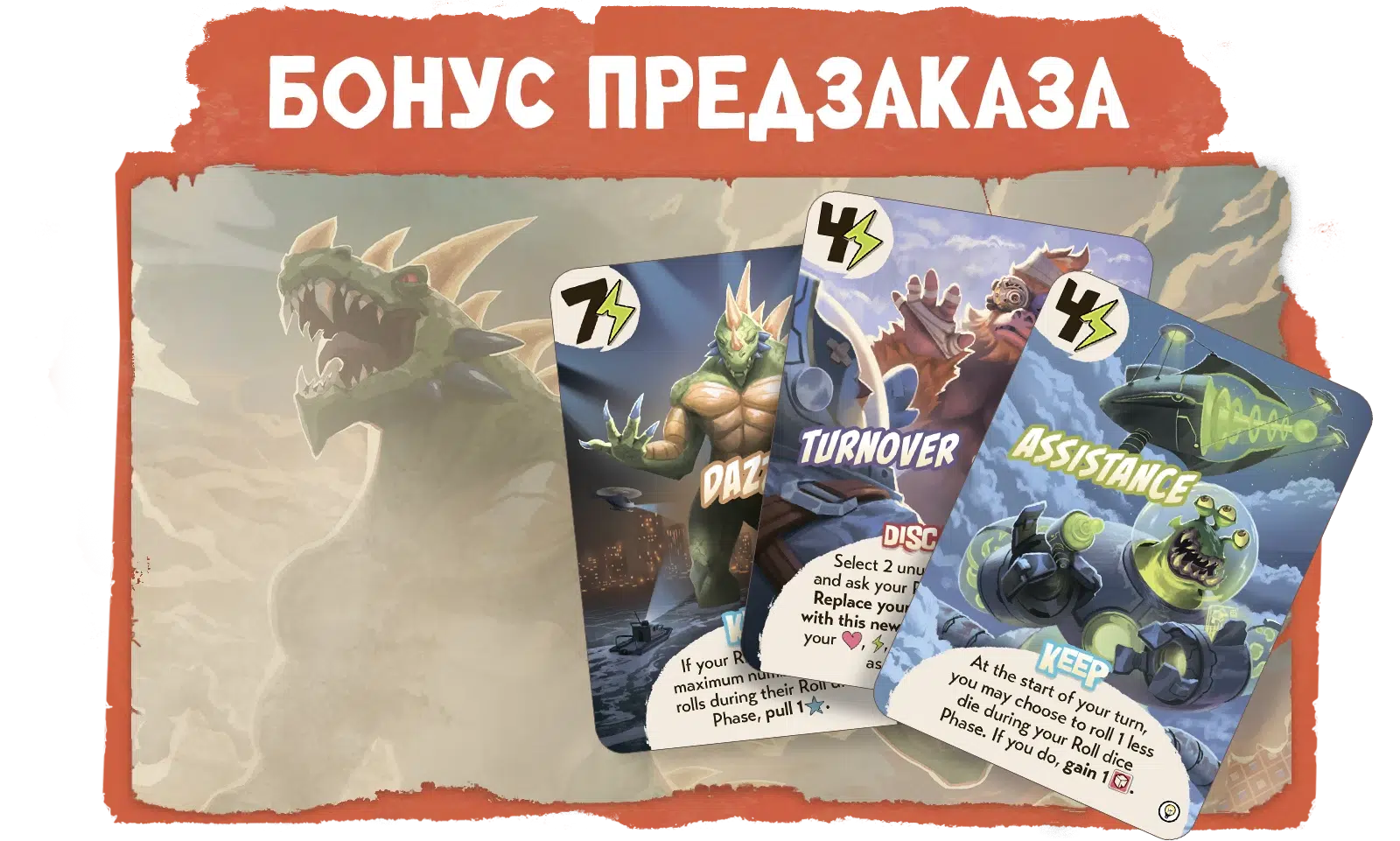 Бонус
