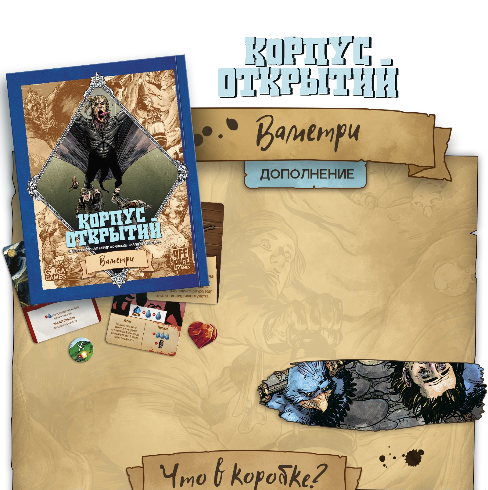 Ваметри 1