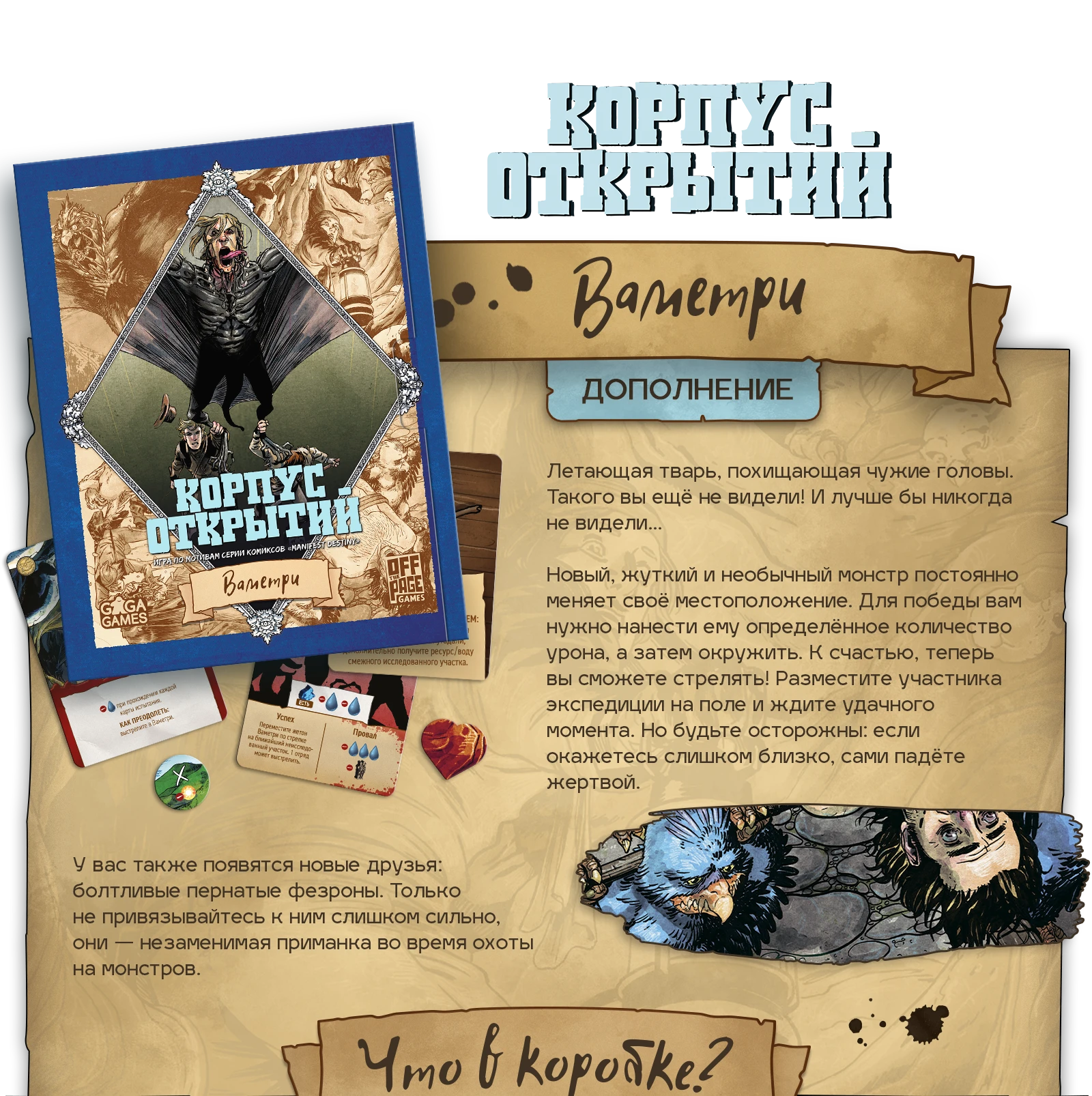 Ваметри м1