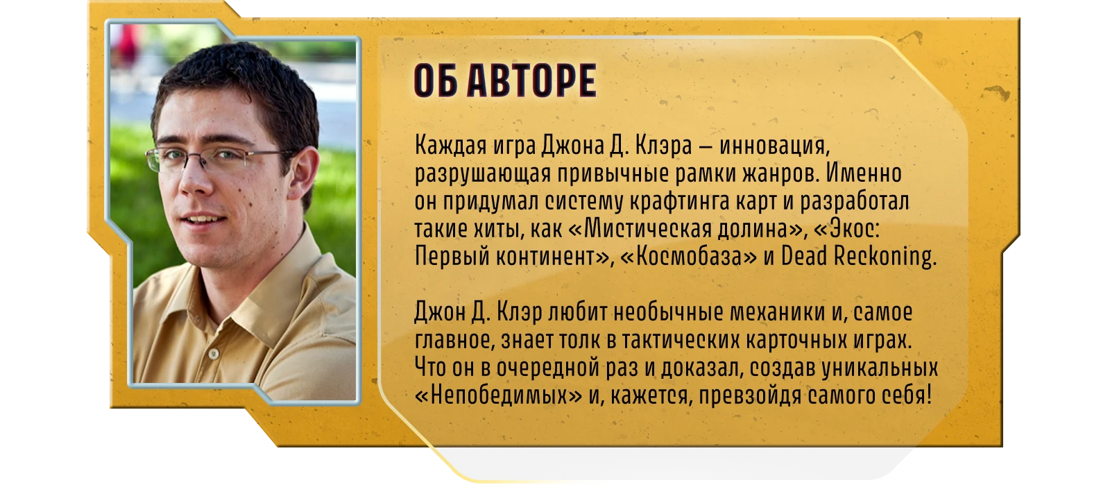 Автор м
