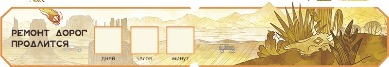 Счетчик