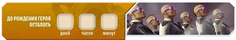 Счтечик un 2