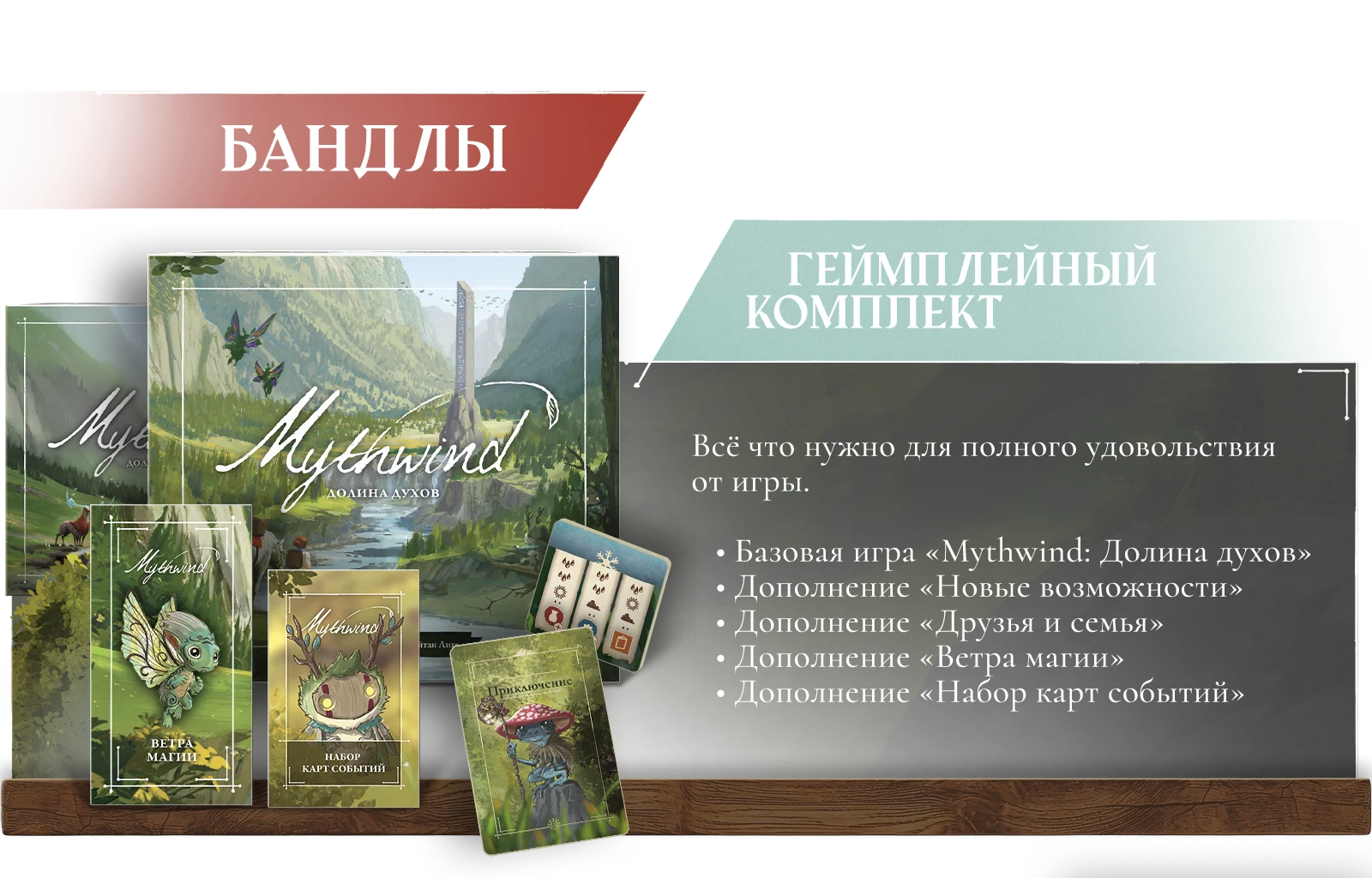 Бандлы 1