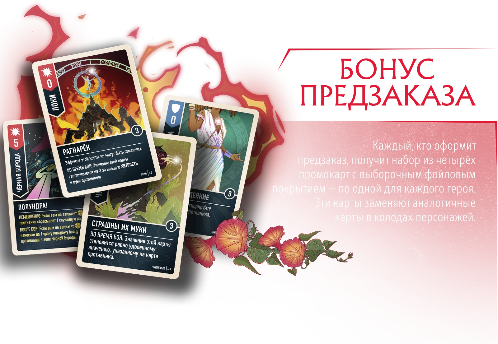 Бонус