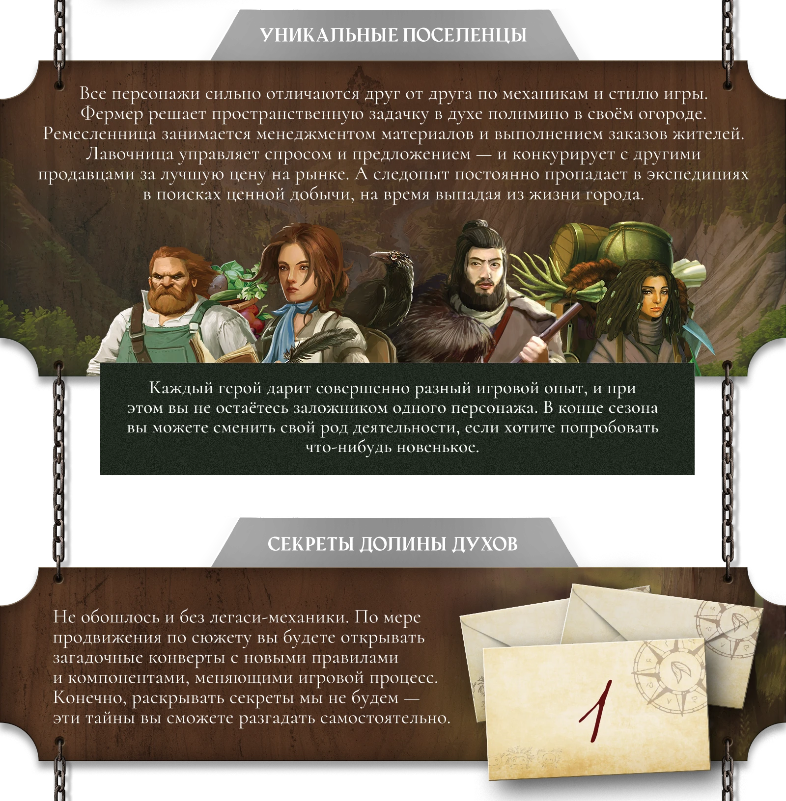 Особенности 2