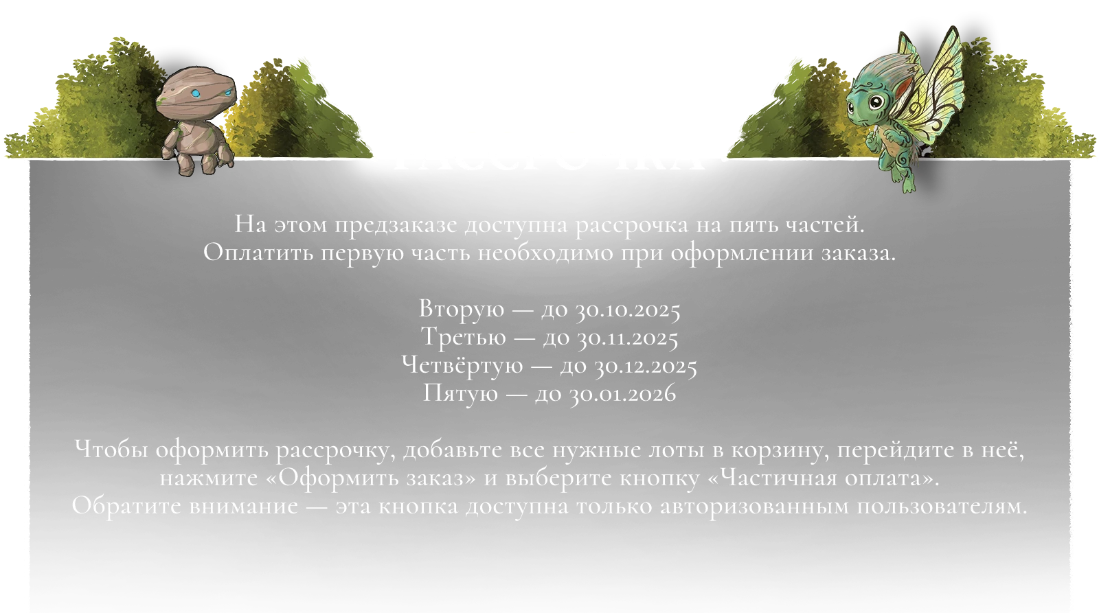 Рассрчока 1