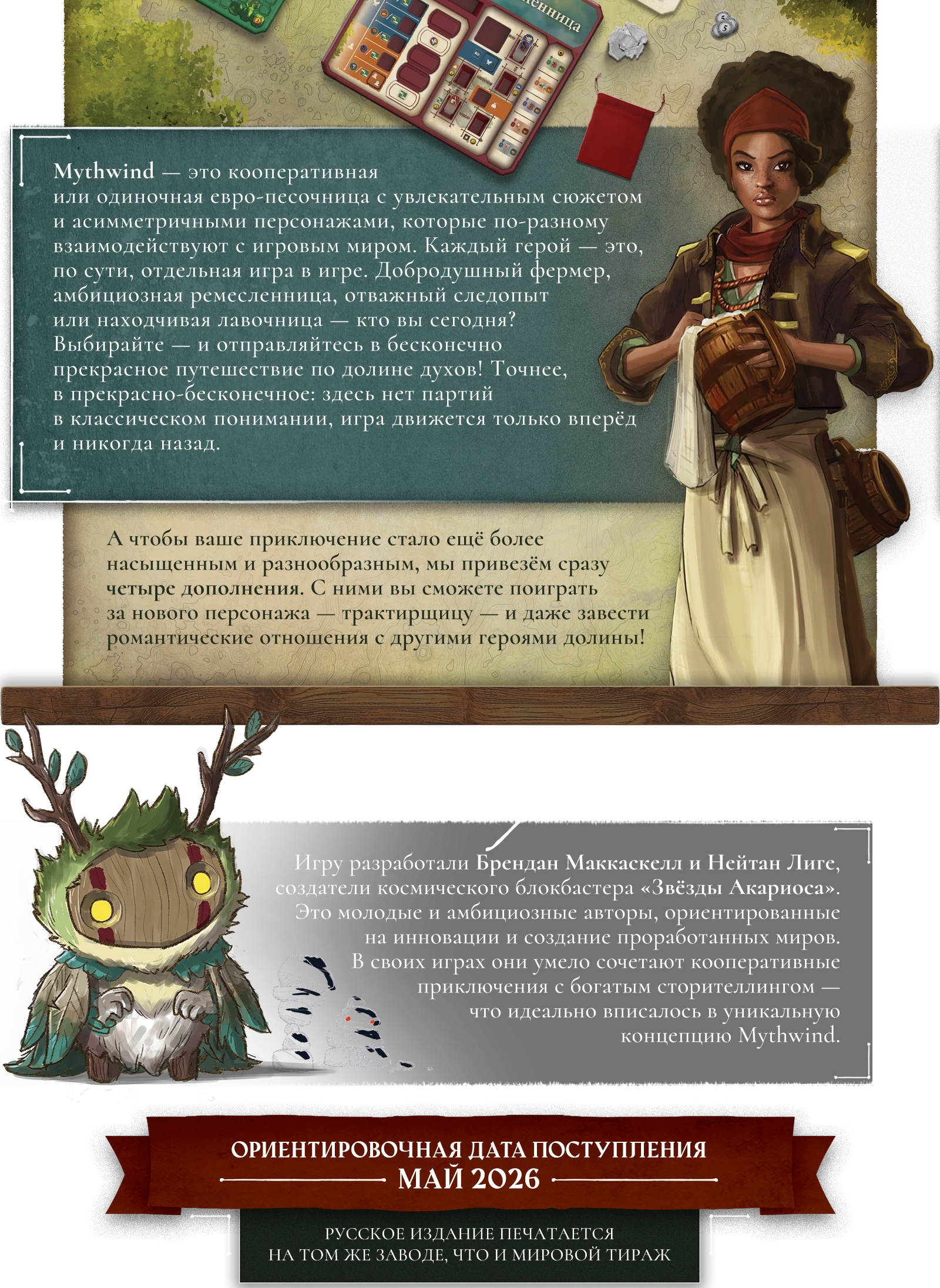 Вступление 2