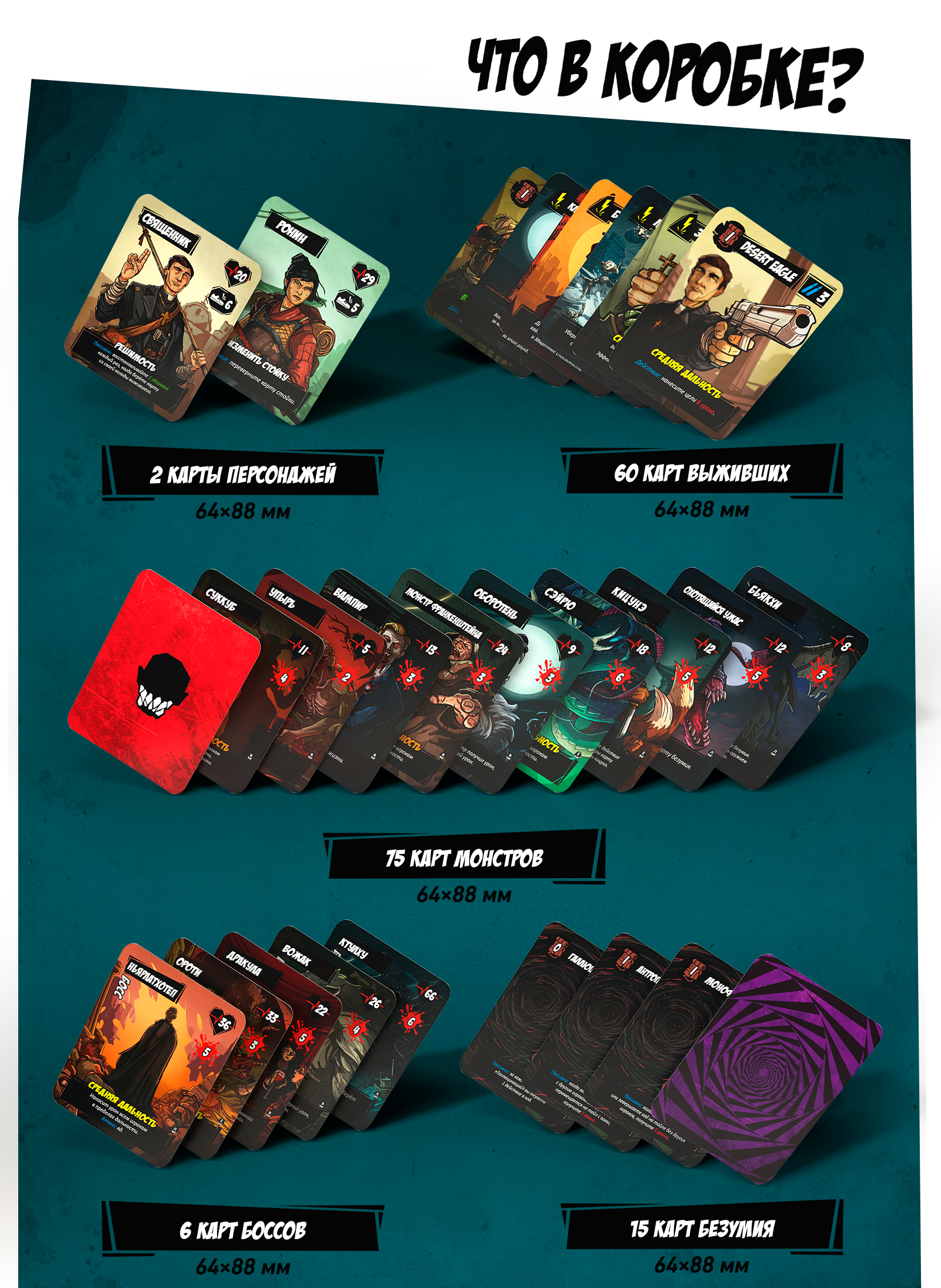 1 что в коробке готика