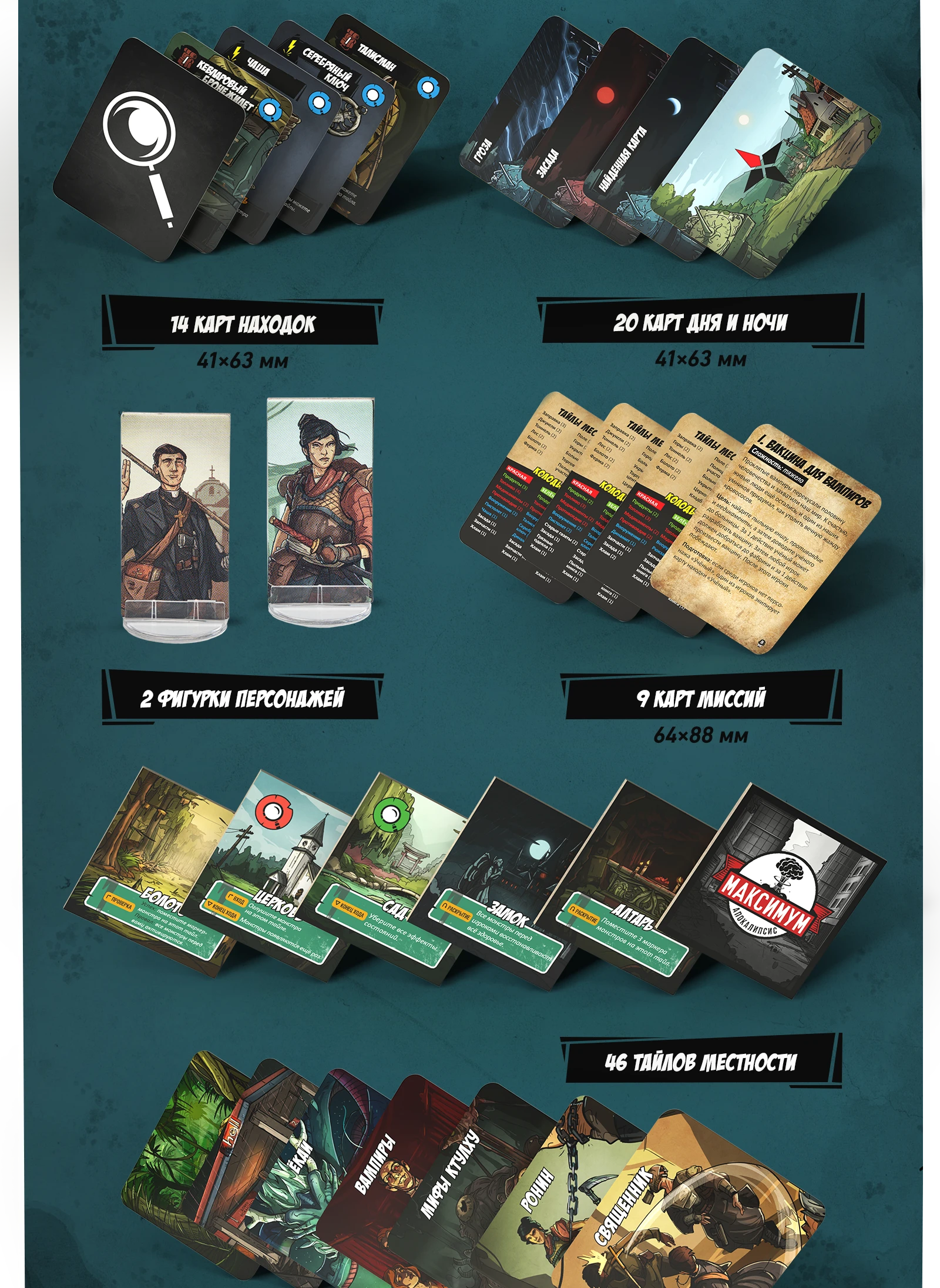 Максимум апокалипсис готика 2