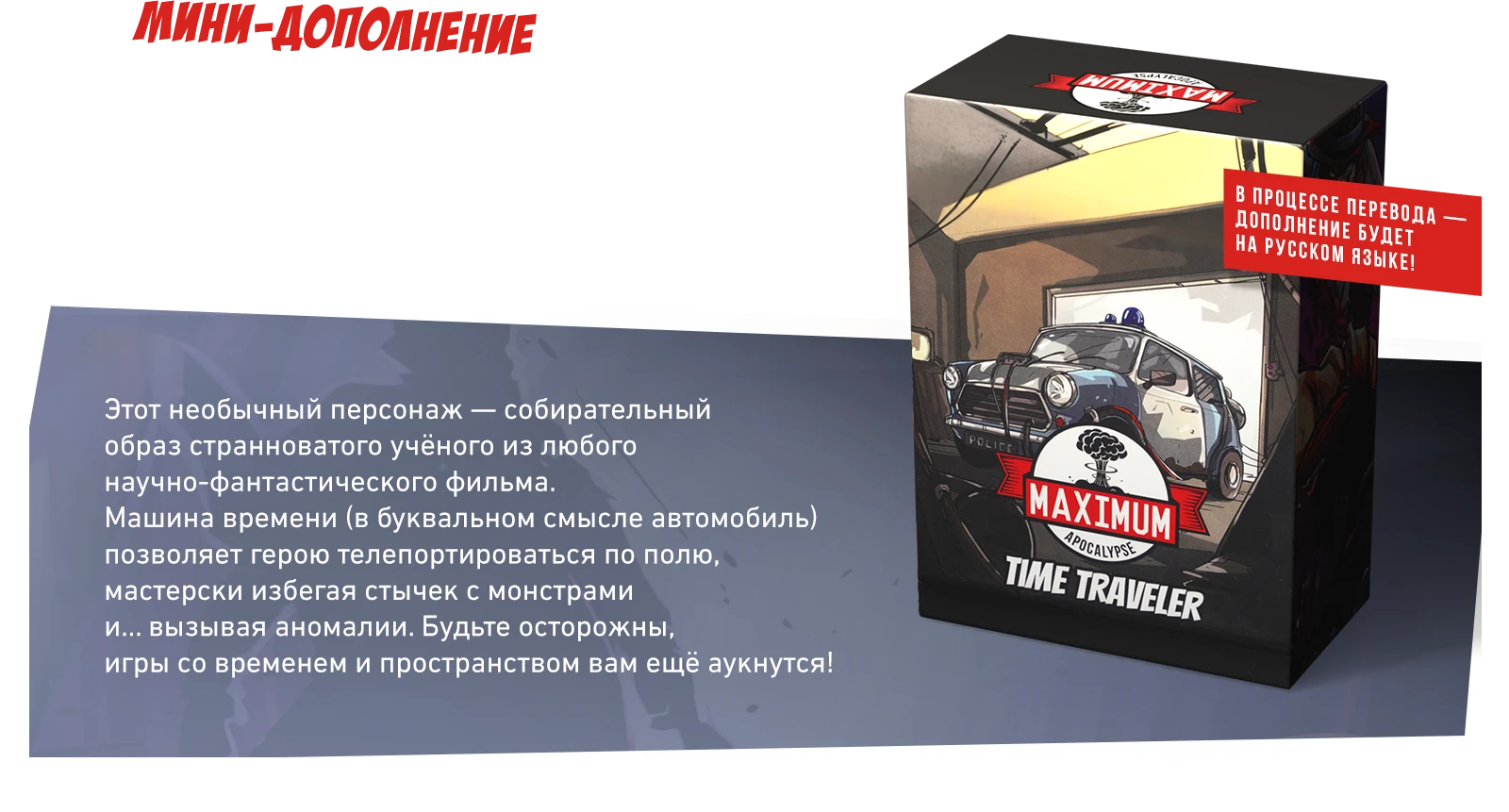 Максимум апокалипсис минидоп 222