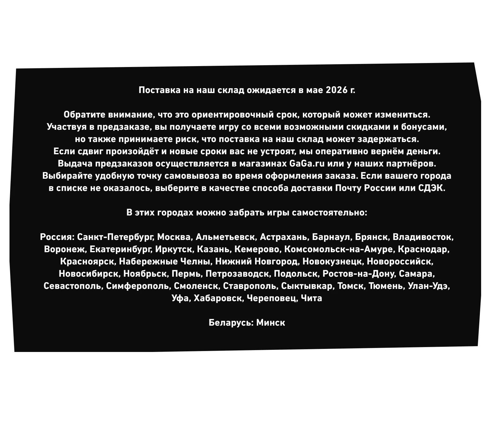 Максимум апокалипсис тех 3