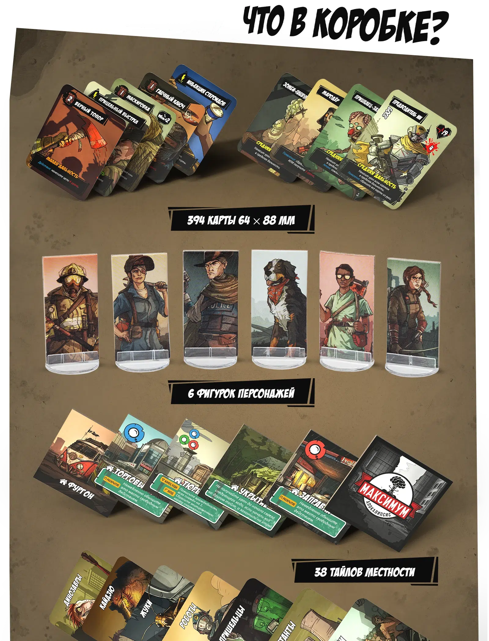 Что в коробке копия 1