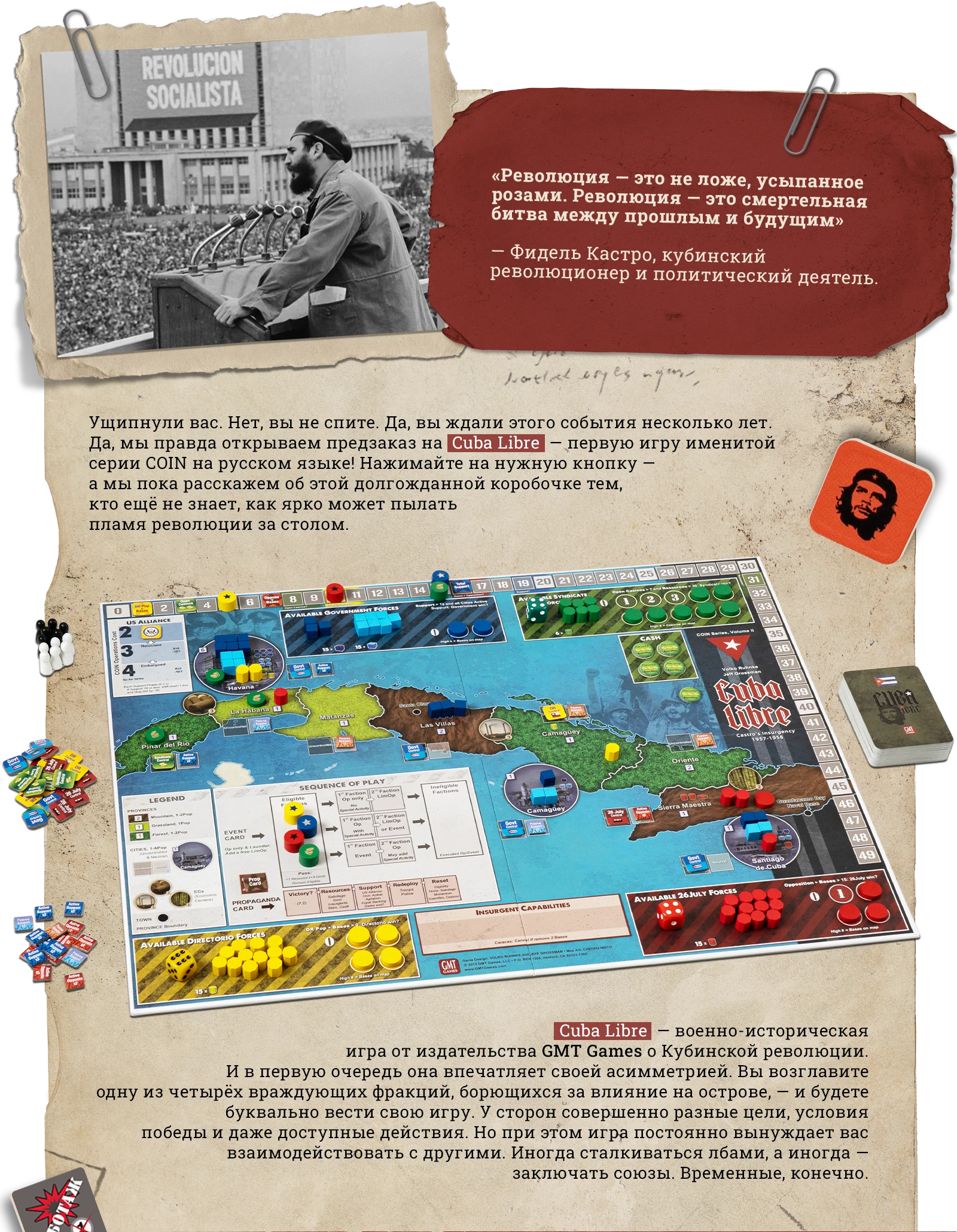 Вступление 1