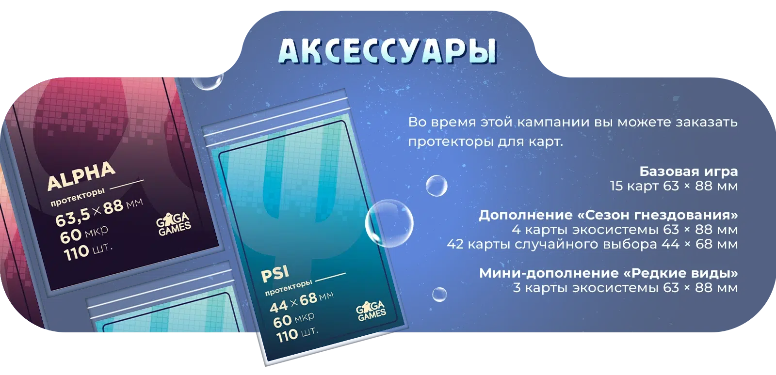 Аксессы копия