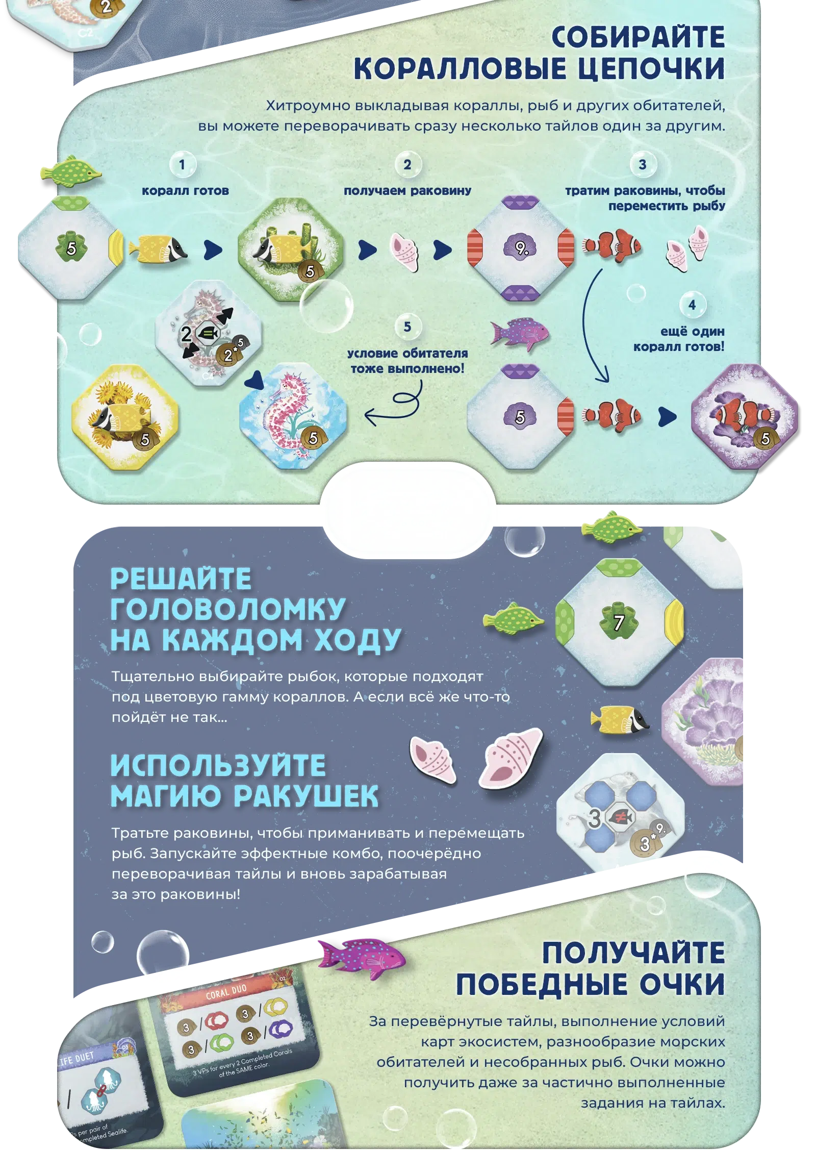 Как играть 2