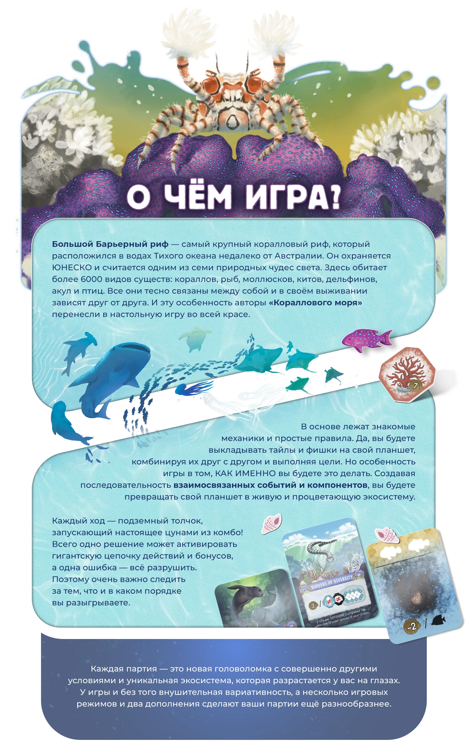 О чём игра? копия