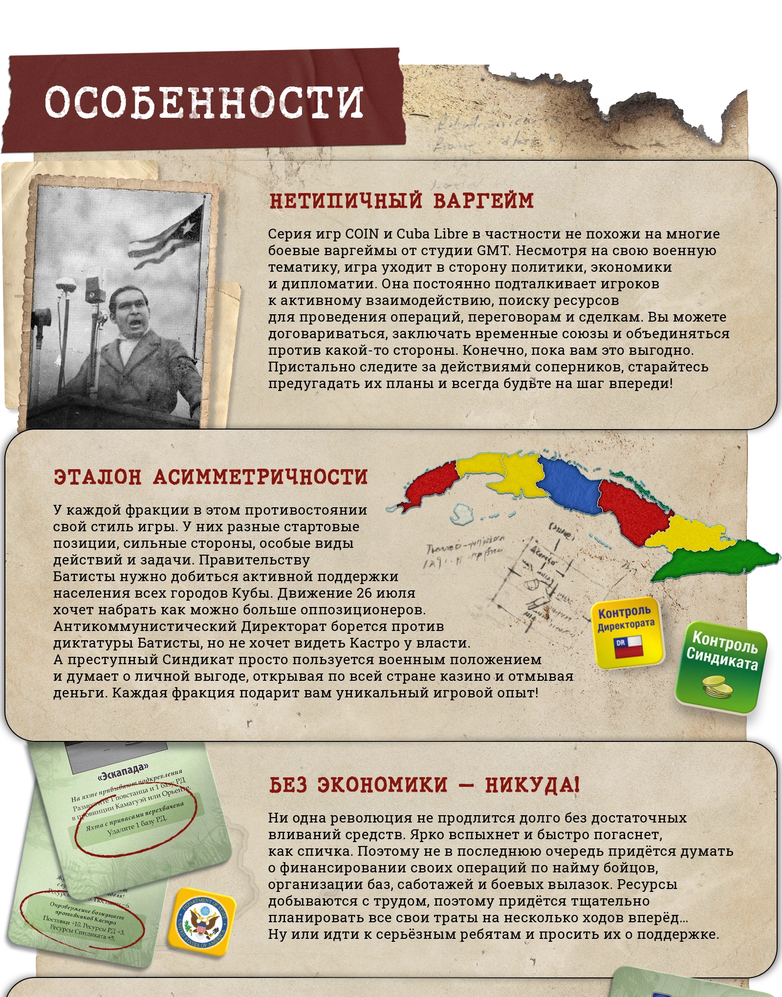 Особенности 1