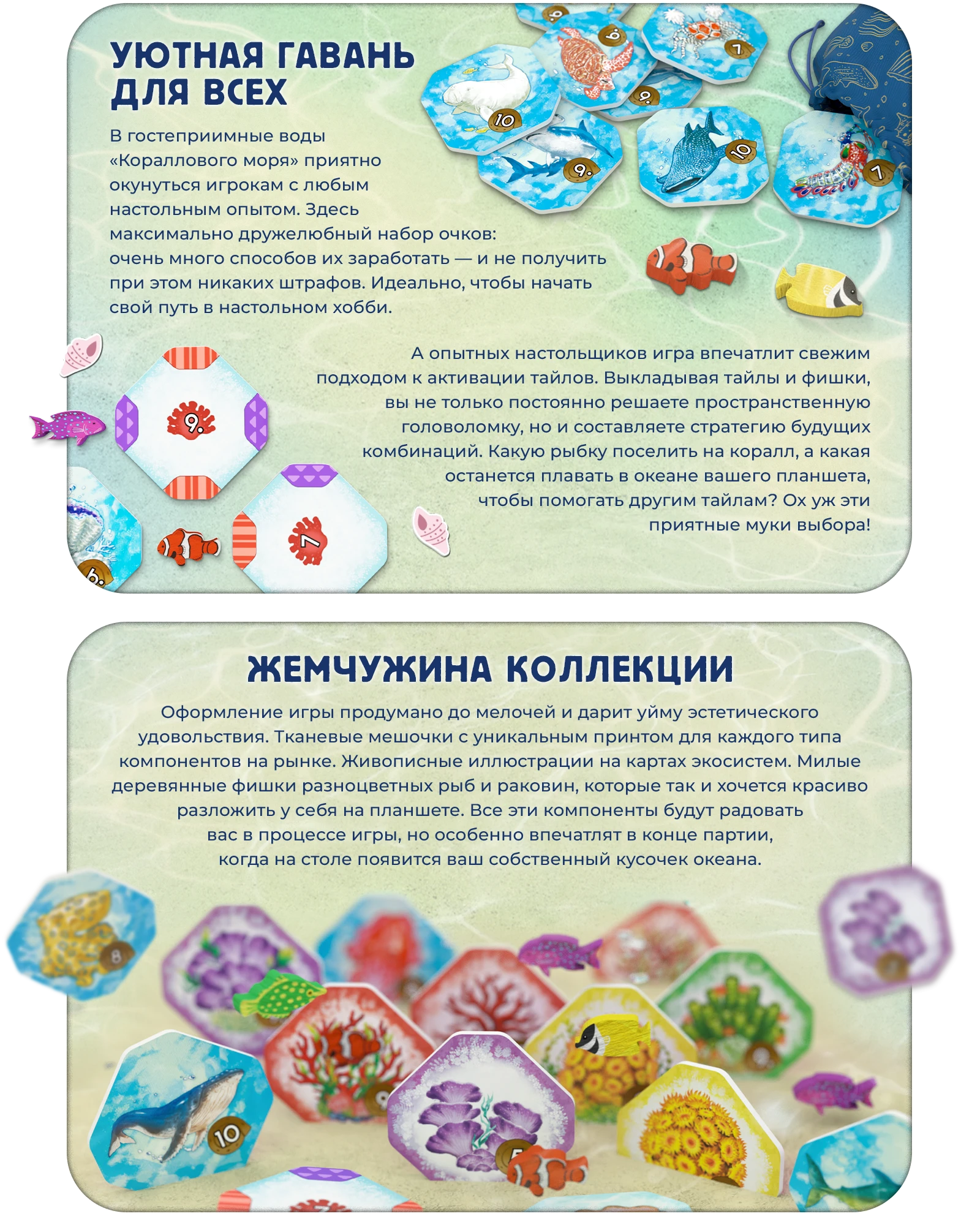 Особенности 2