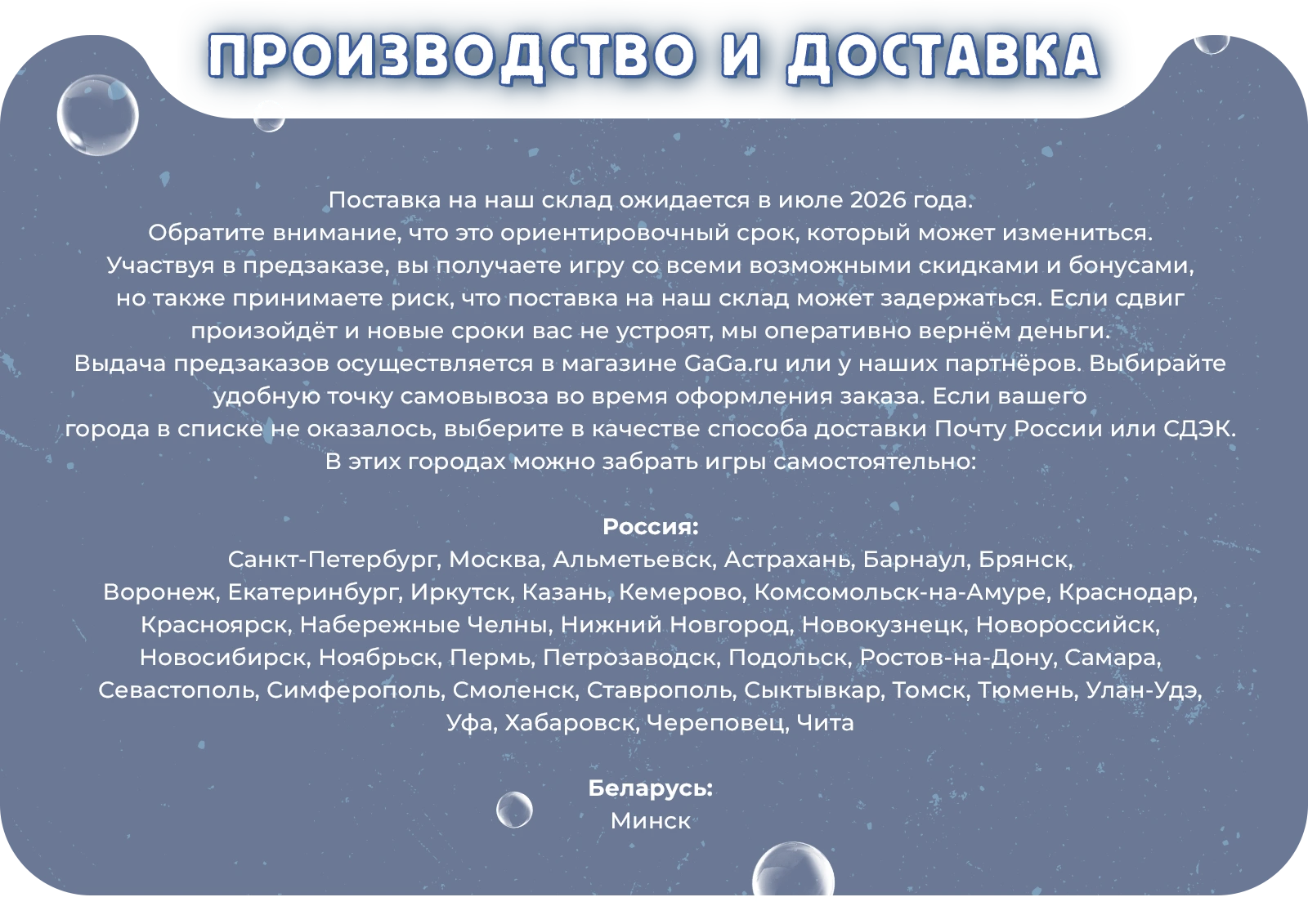 Производство 3