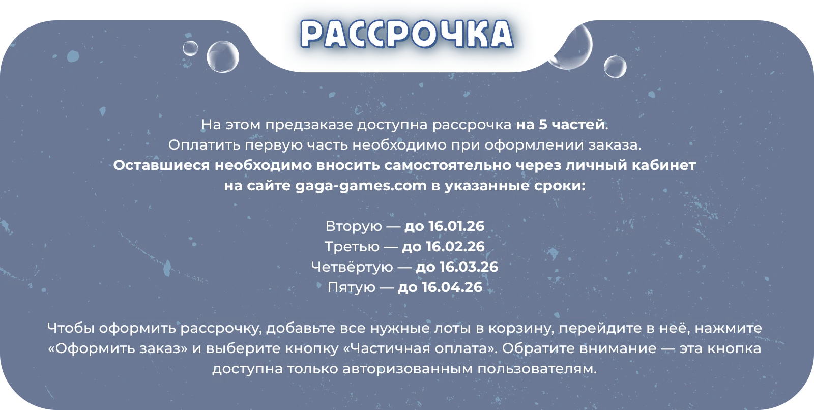 Рассрочка копия