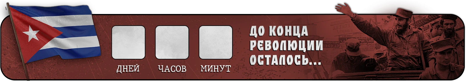 Счётчик копия