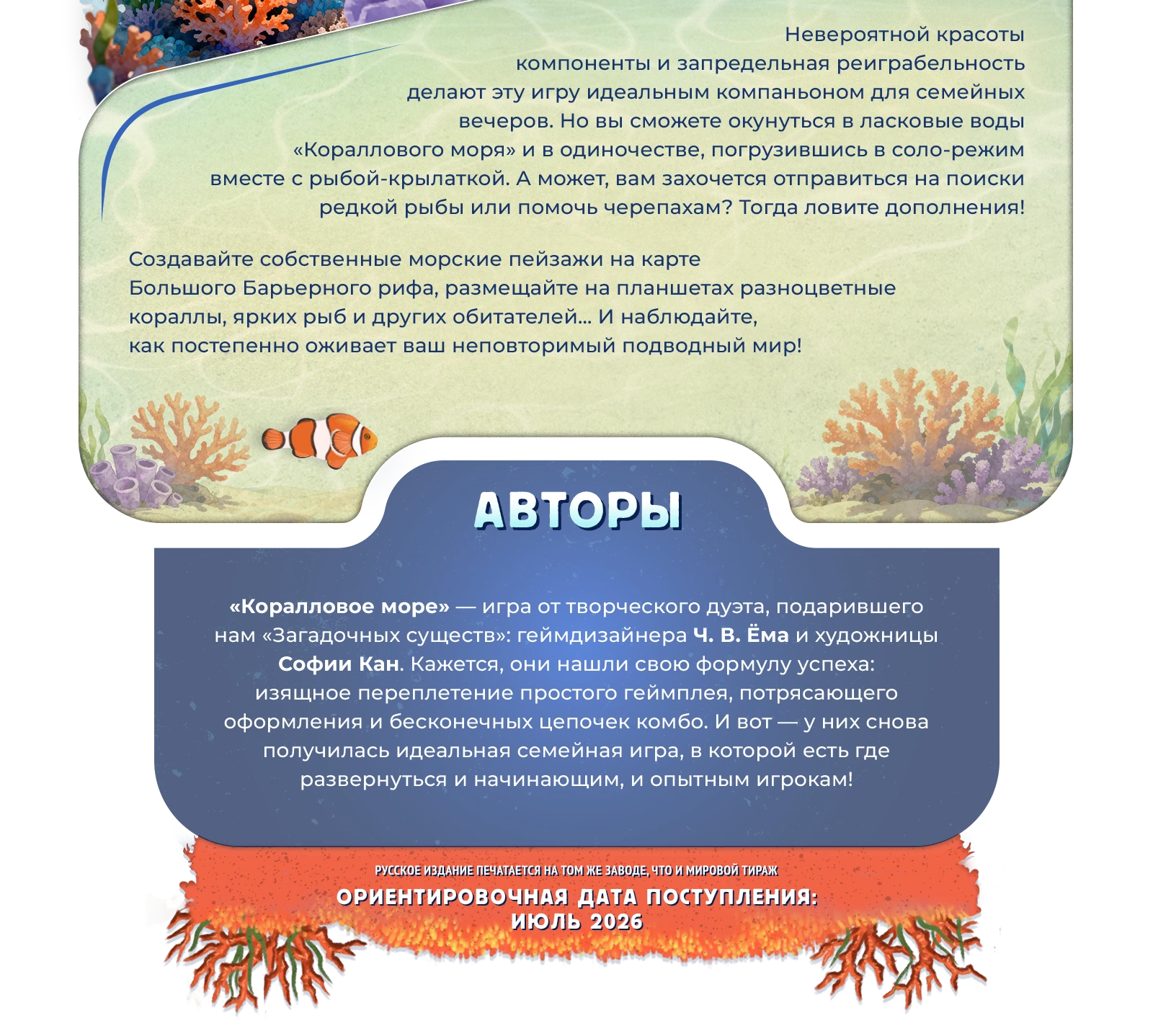 Вступление 2