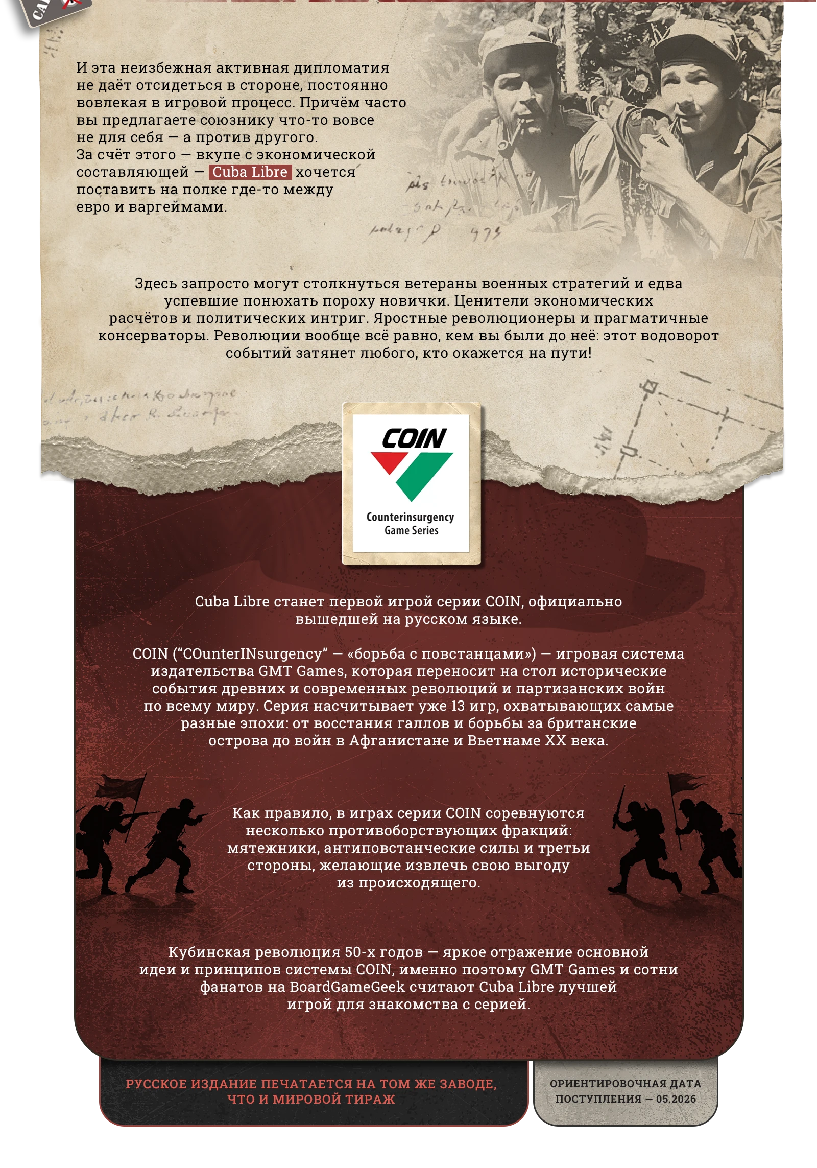 Вступление