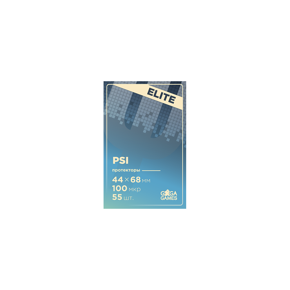 Протекторы GaGa Psi 44×68мм ELITE (55 шт.)