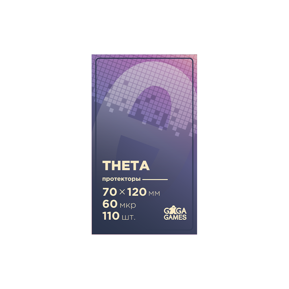 Протекторы GaGa THETA 70×120мм Стандарт (110 шт.)