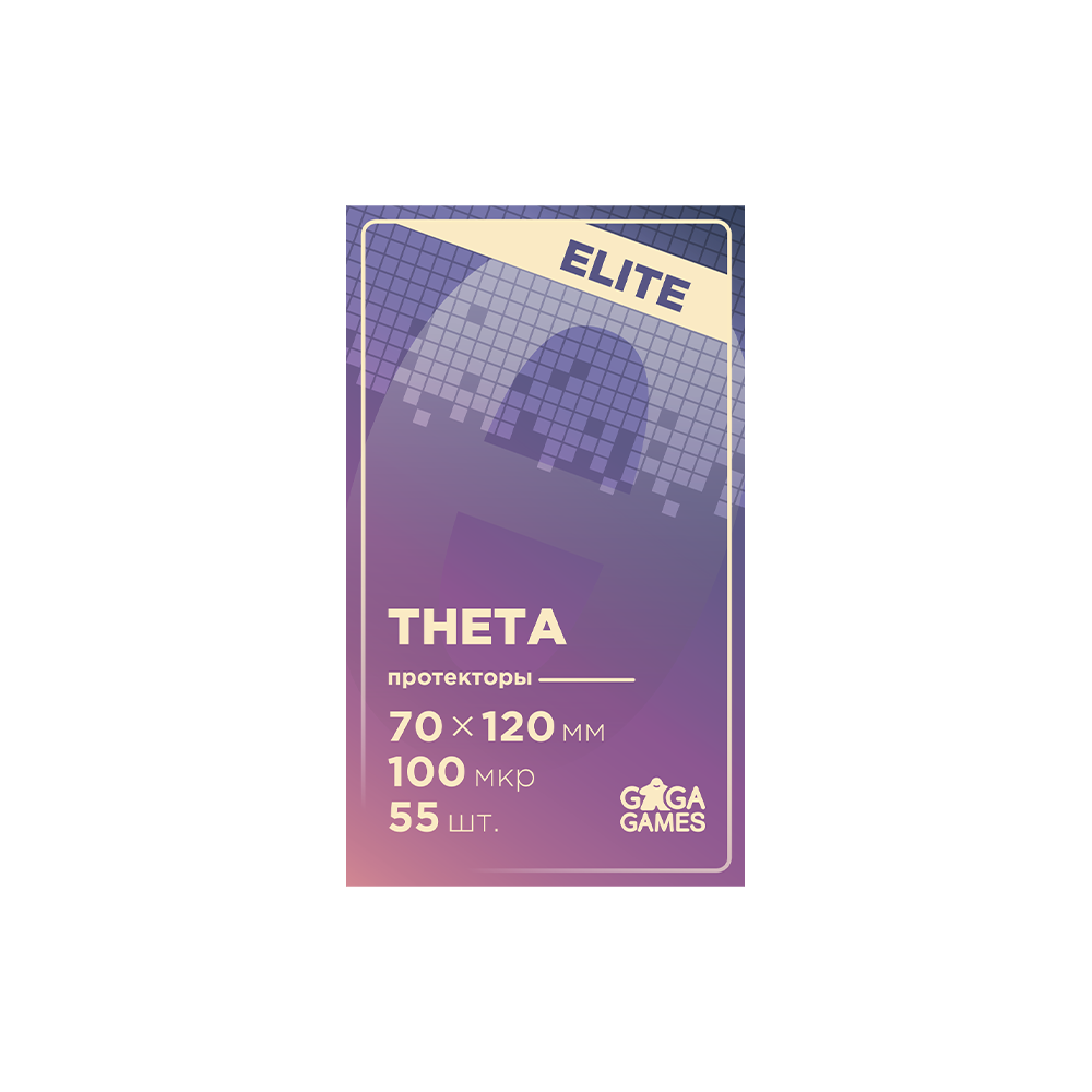 Протекторы GaGa THETA 70×120мм ELITE (55 шт.)