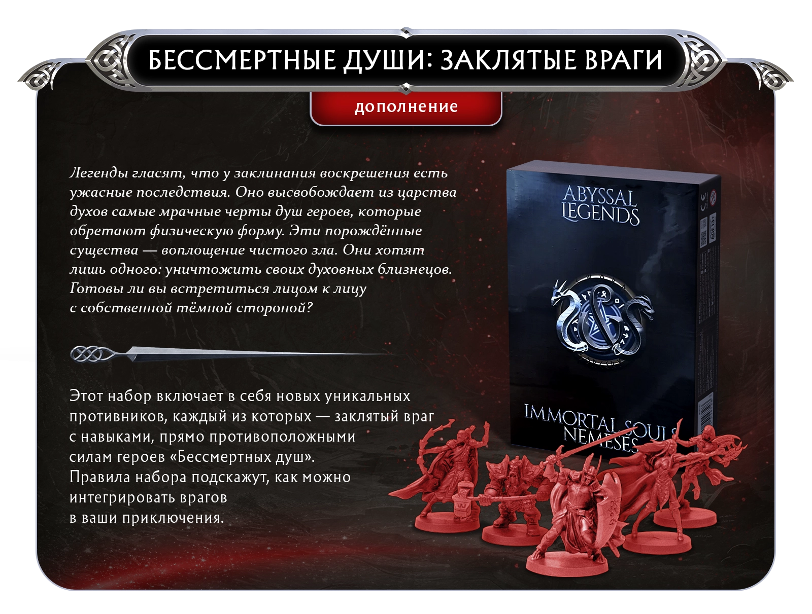 Upd дх заклятые враги 1 копия