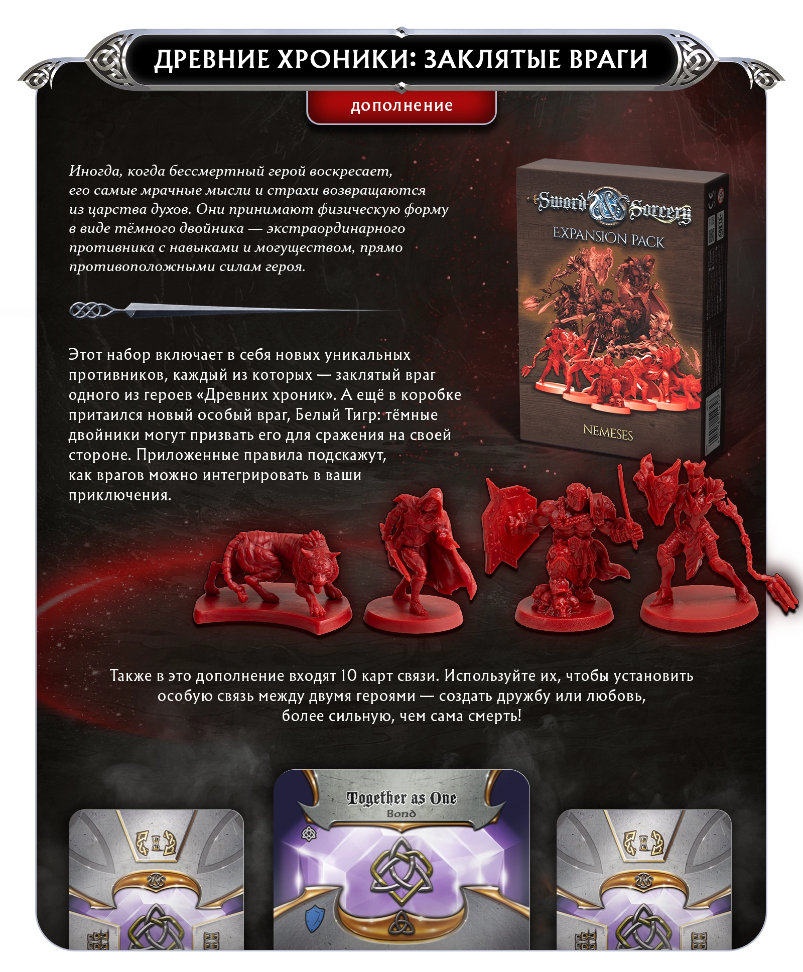 Upd дх заклятые враги копия