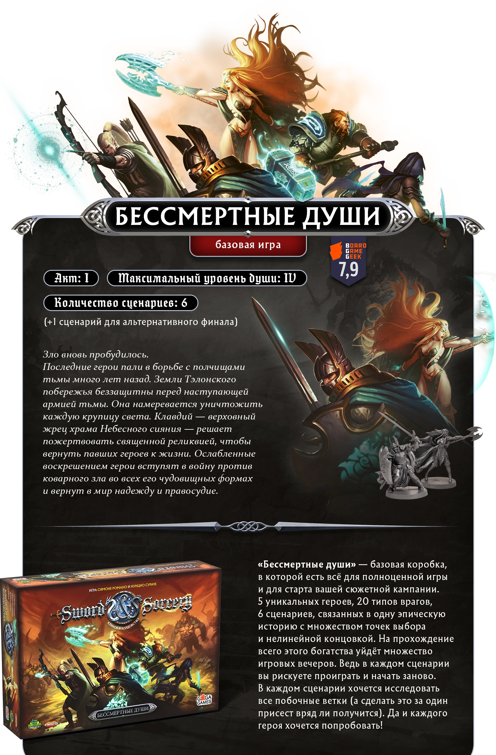 Бессмертные души копия1