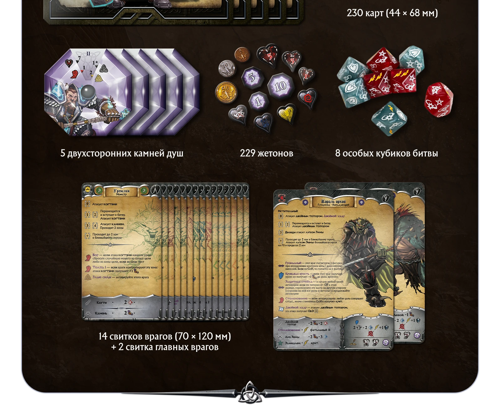 Бессмертные души копия3