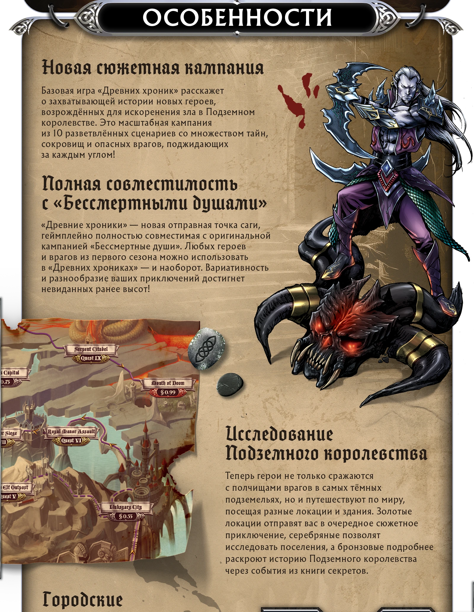 Древние хроники копия 3