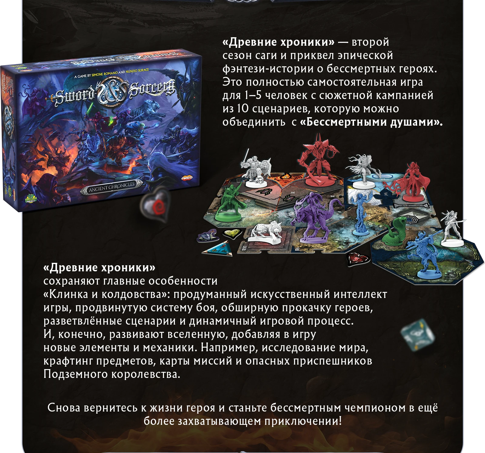 Древние хроники копия3